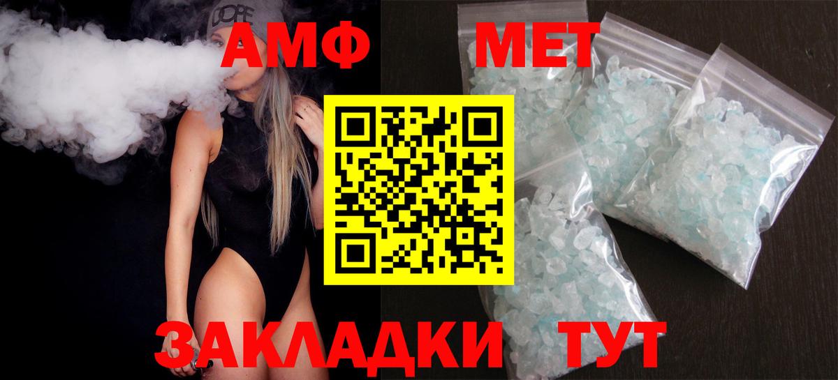 Амфетамин  Вход с VPN  Людиново  Amphetamine 98% 