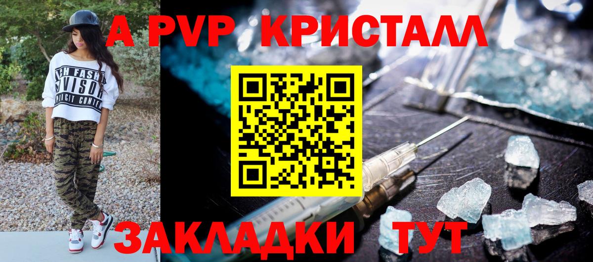 APVP VHQ Людиново