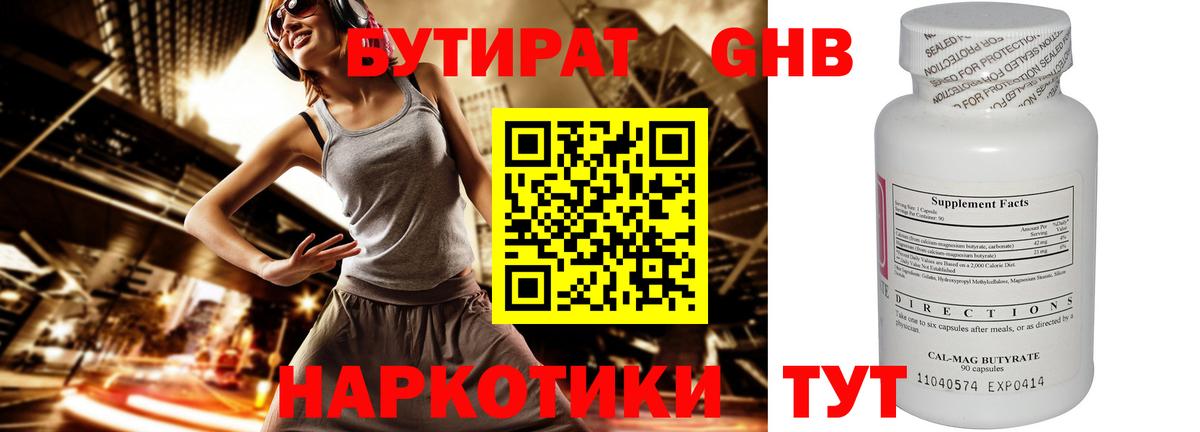 БУТИРАТ оксана  Вход с VPN  Людиново 