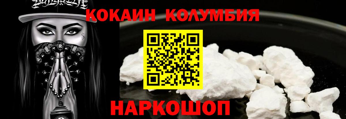 Кокаин Боливия  Вход с VPN  Людиново 