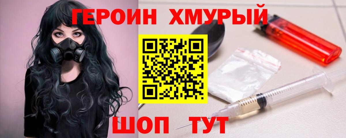 Мефедрон Людиново