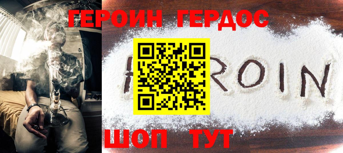 Героин афганец  Вход с VPN  Людиново 