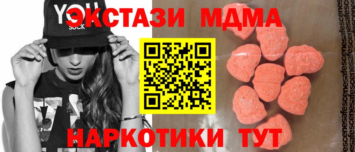 МДМА кристаллы  MDMA  Людиново  Вход с VPN 