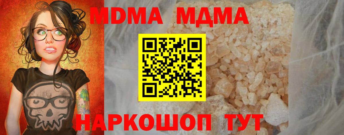МДМА кристаллы Людиново