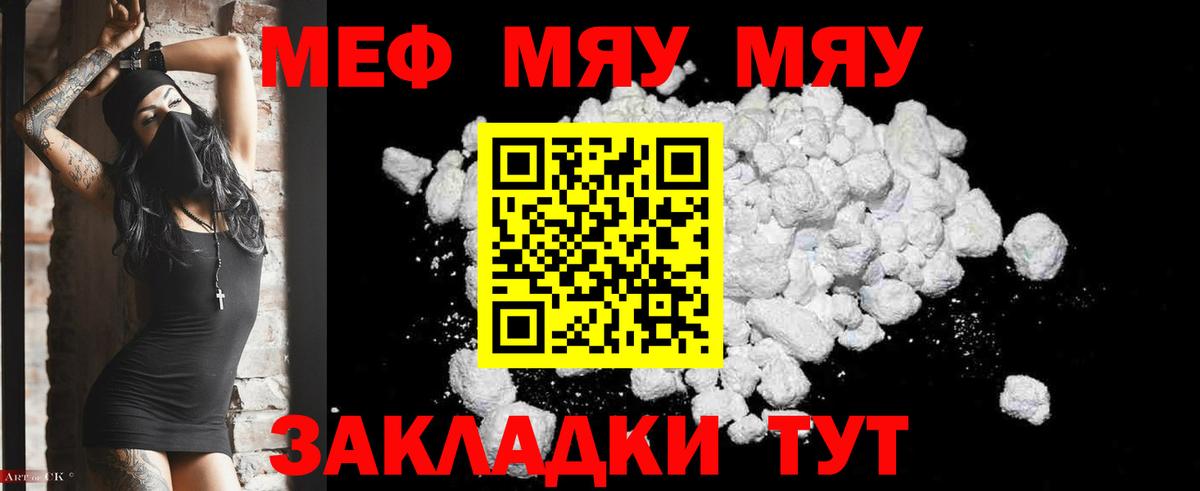 Мефедрон мука  Меф  Людиново  МЯУ-МЯУ мяу мяу  ссылка на мегу   Вход с VPN 