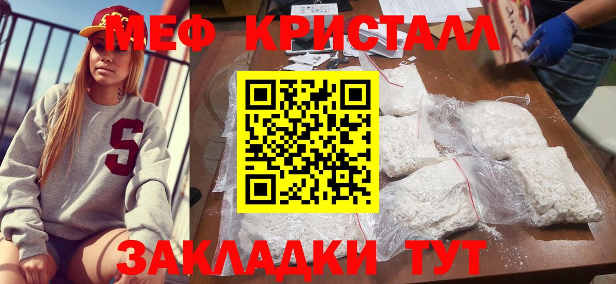 МЕФ мука Людиново