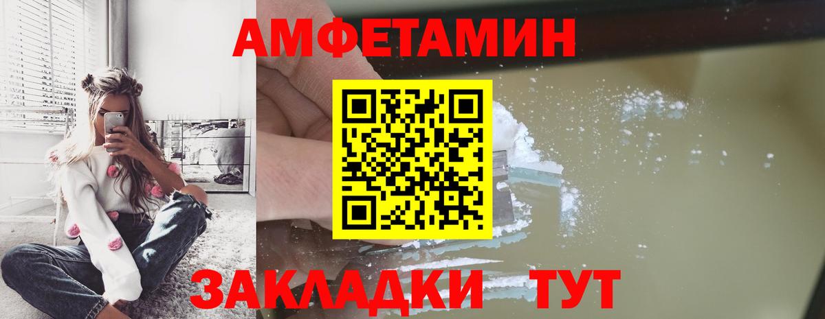 МЕТАМФЕТАМИН витя Людиново