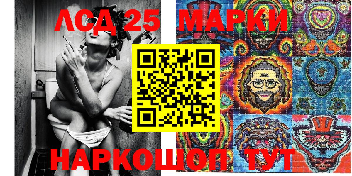 Наркотические марки 1,5мг Людиново