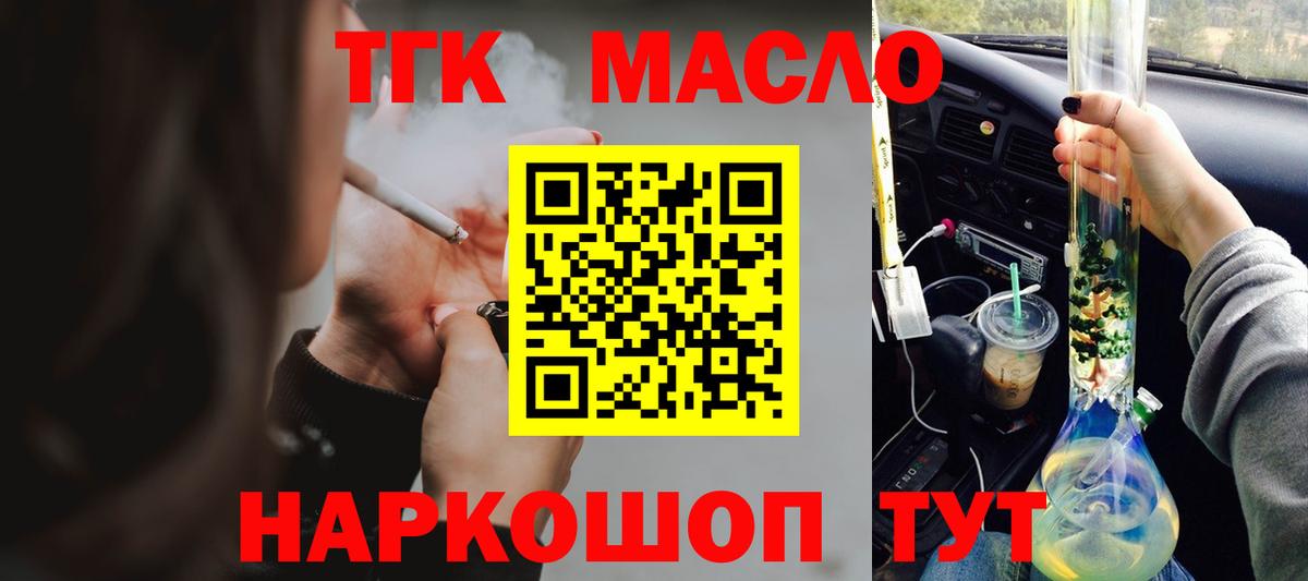 Дистиллят ТГК жижа Людиново